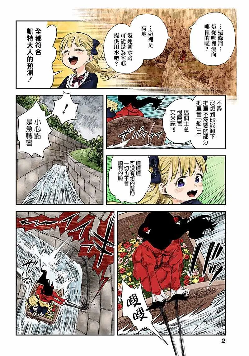第43话 第2页