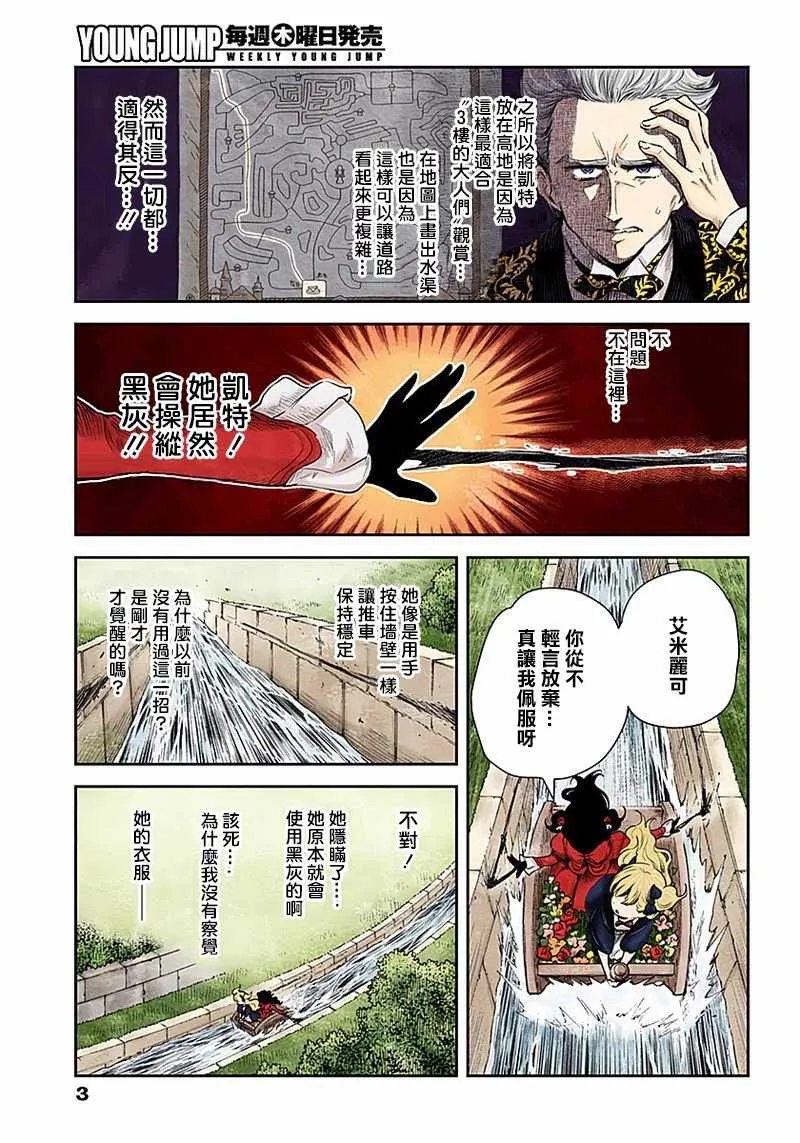 第43话 第3页