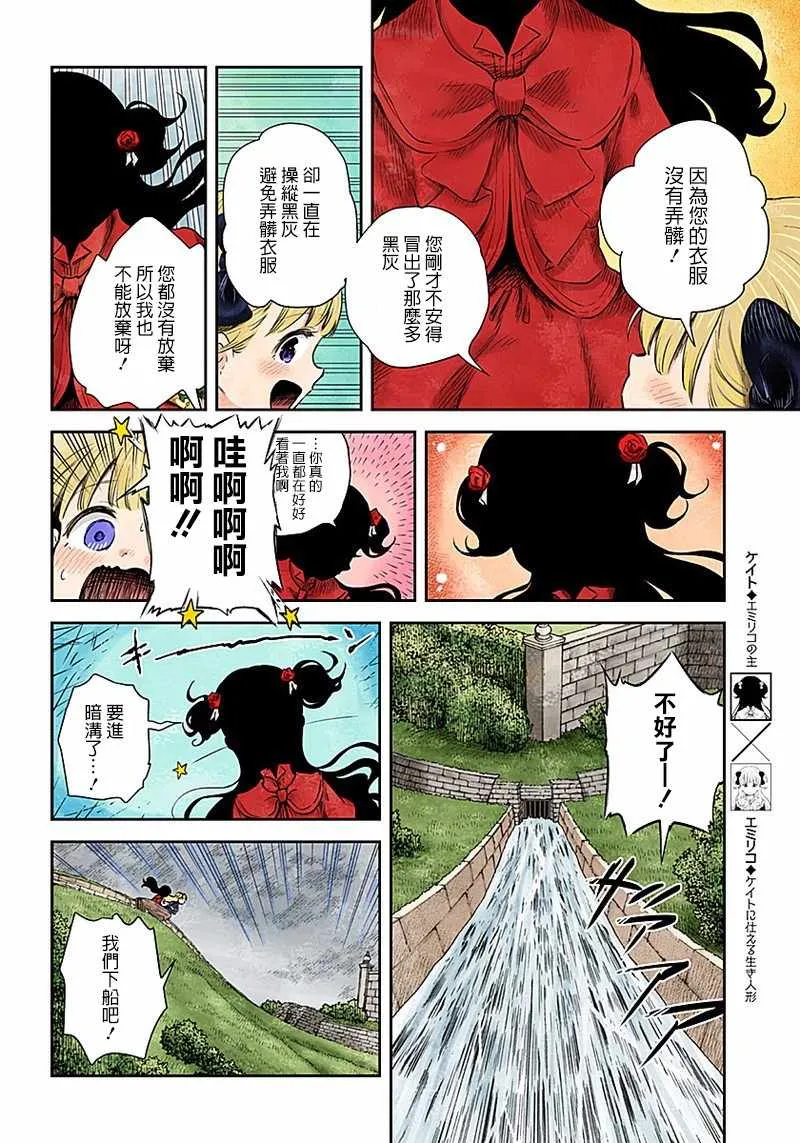 第43话 第4页