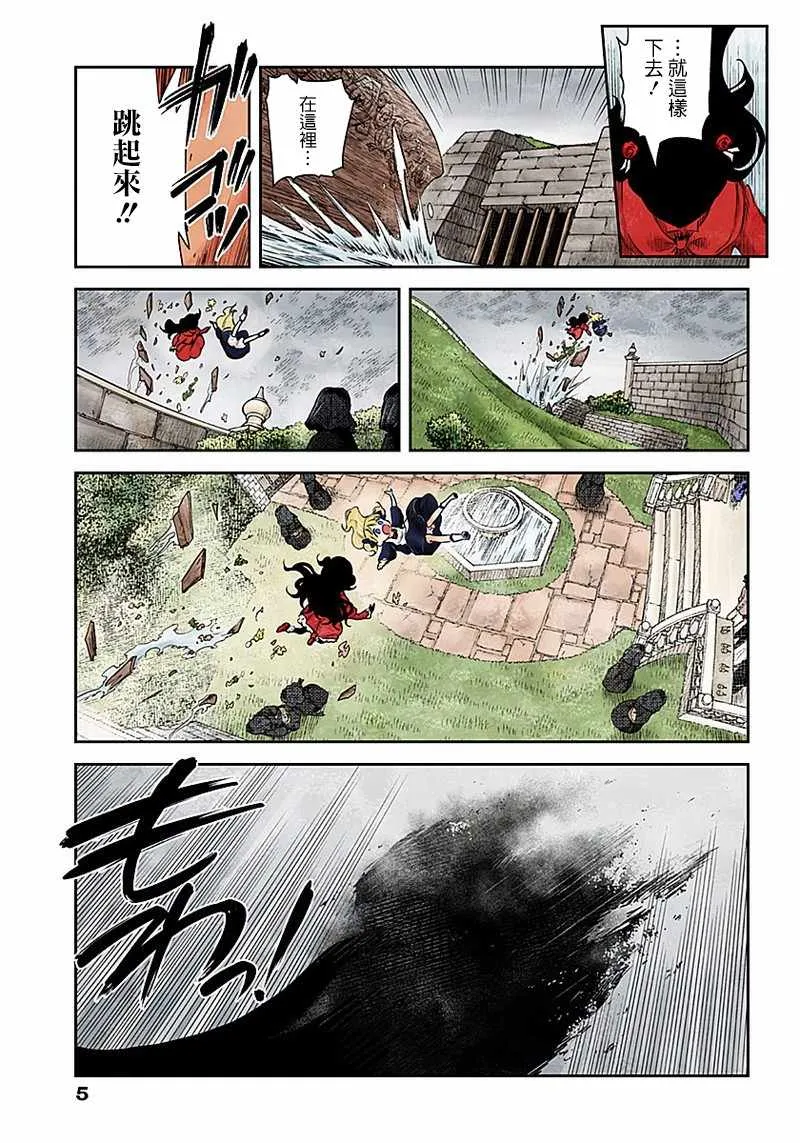 第43话 第5页