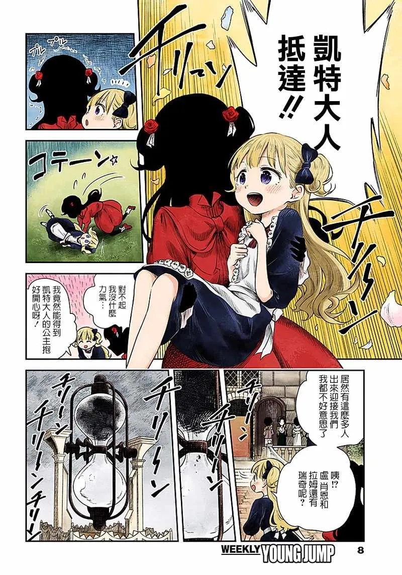 第43话 第7页