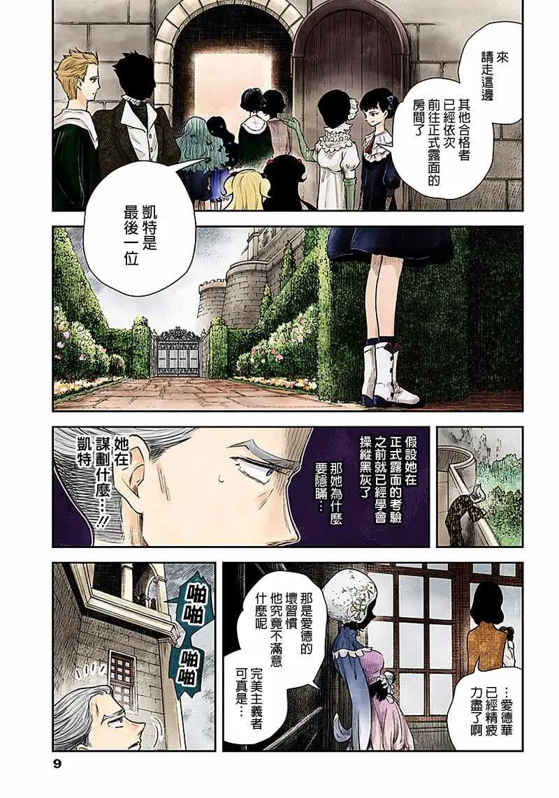 第43话 第8页