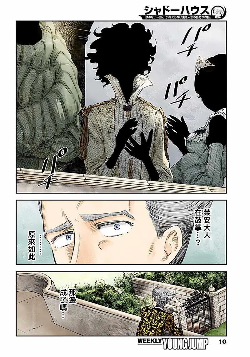 第43话 第9页