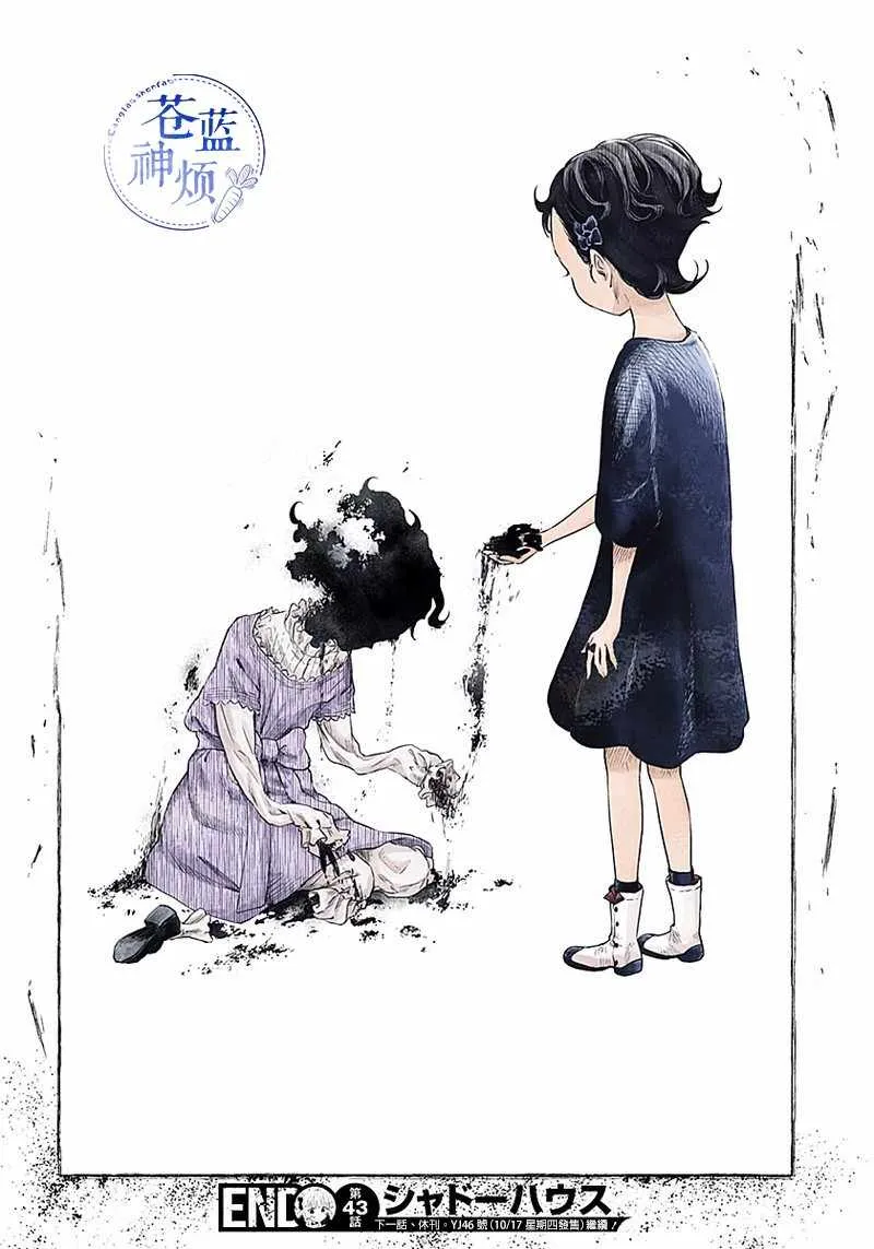 第43话 第11页