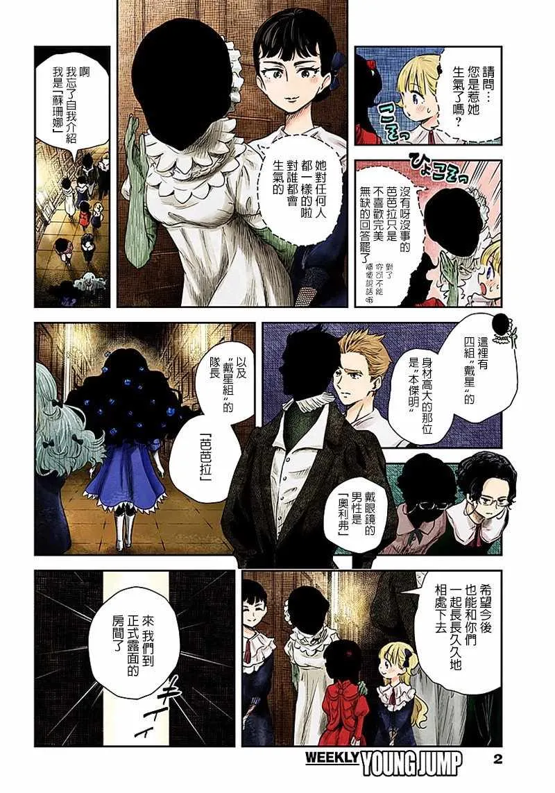 第44话 第2页