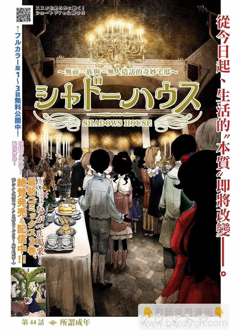 第44话 第3页