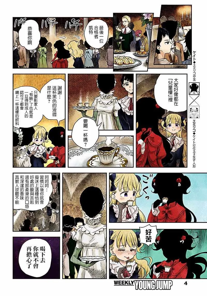 第44话 第4页
