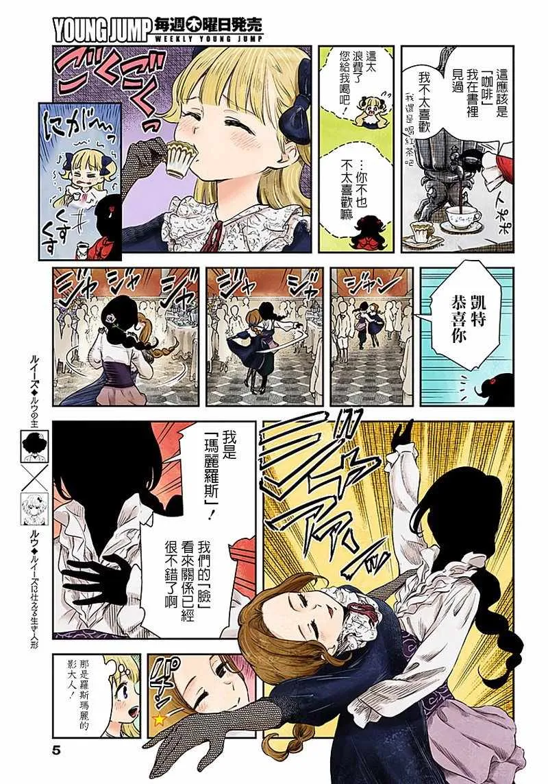 第44话 第5页