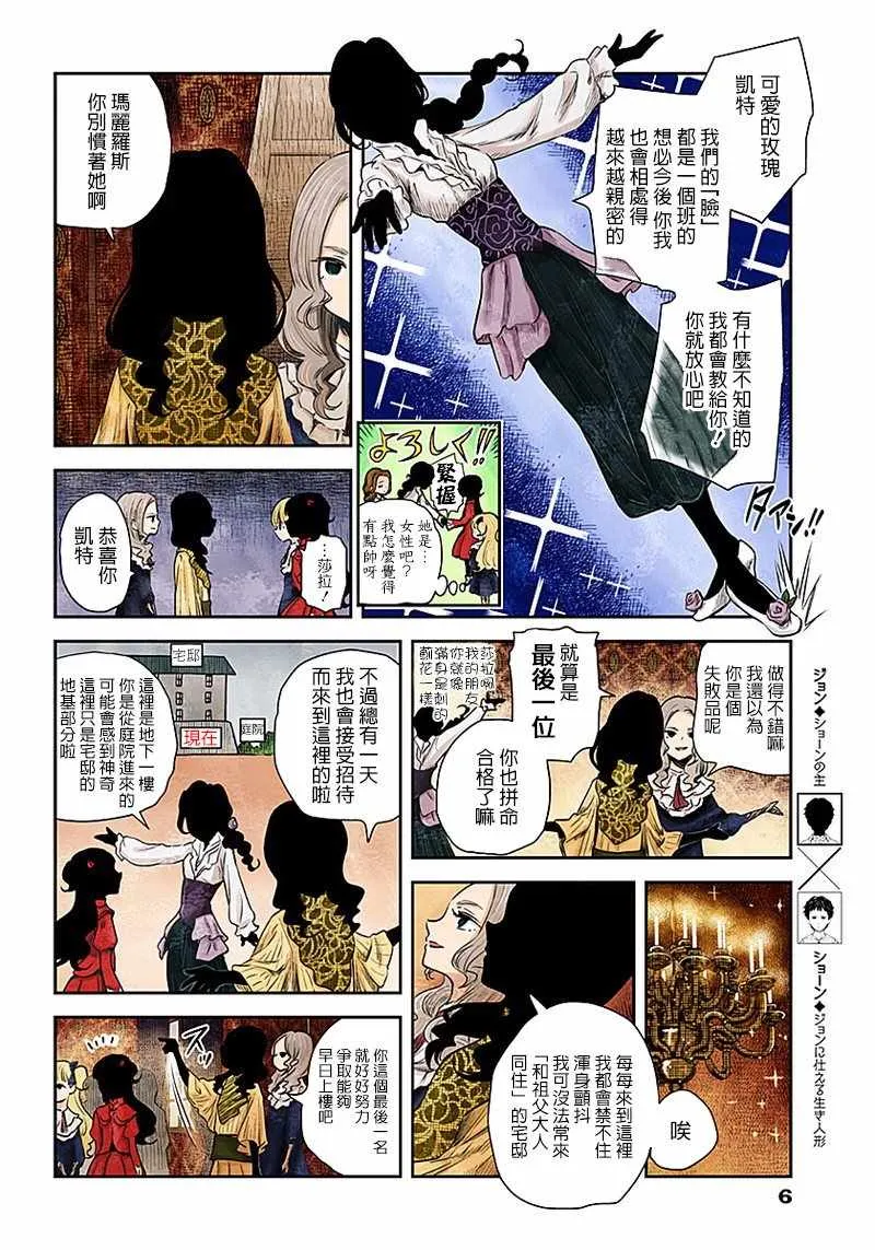 第44话 第6页