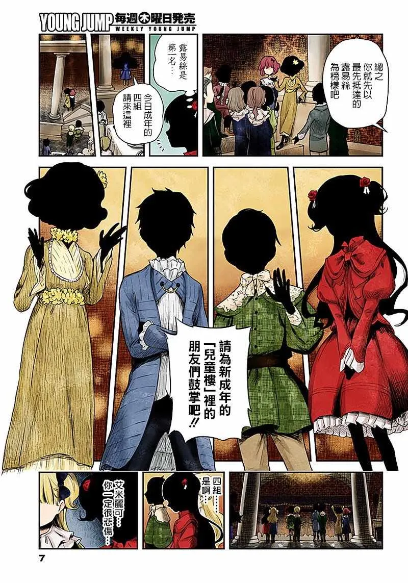 第44话 第7页