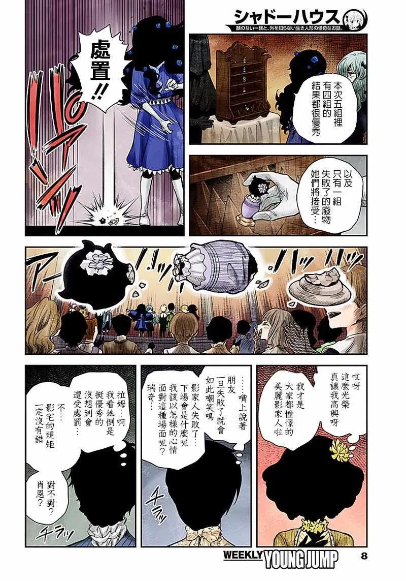 第44话 第8页