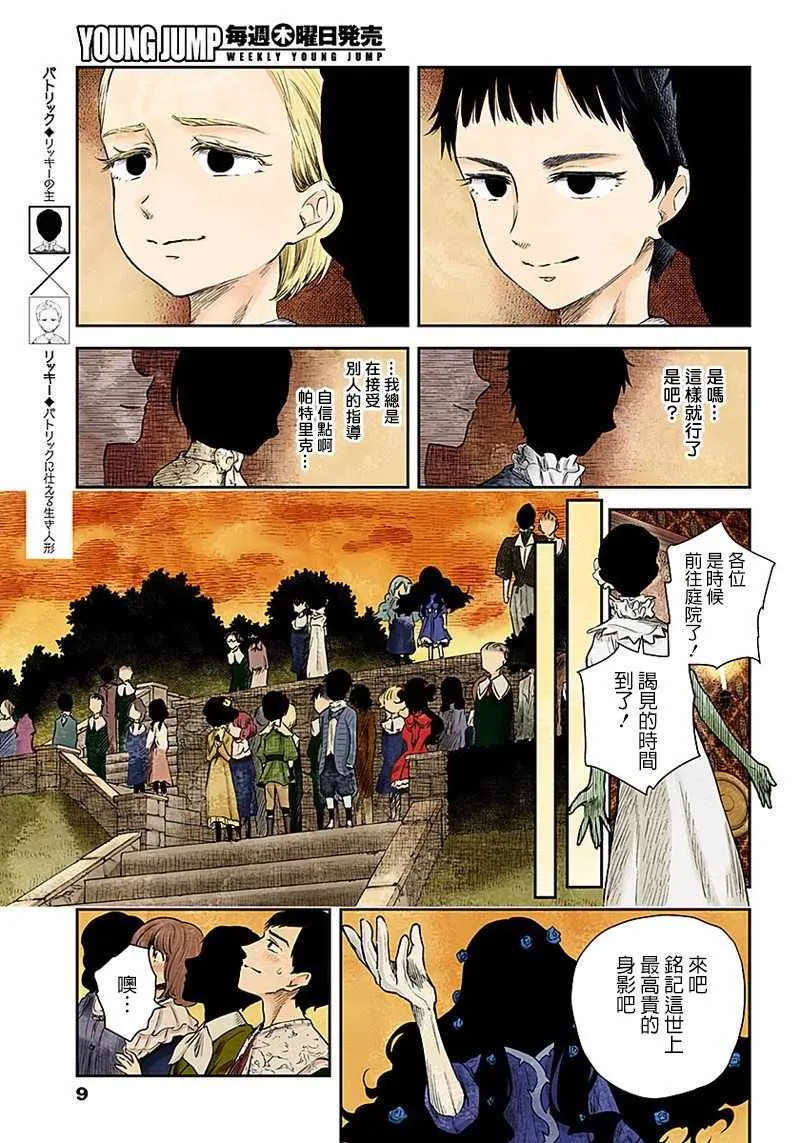第44话 第9页