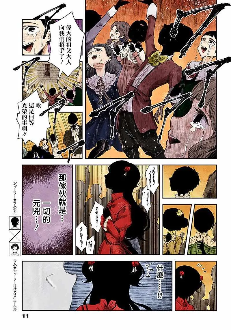 第44话 第11页