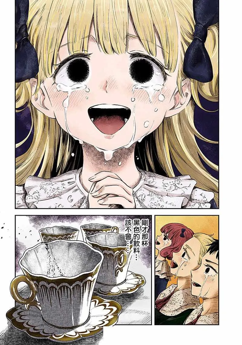 第44话 第12页