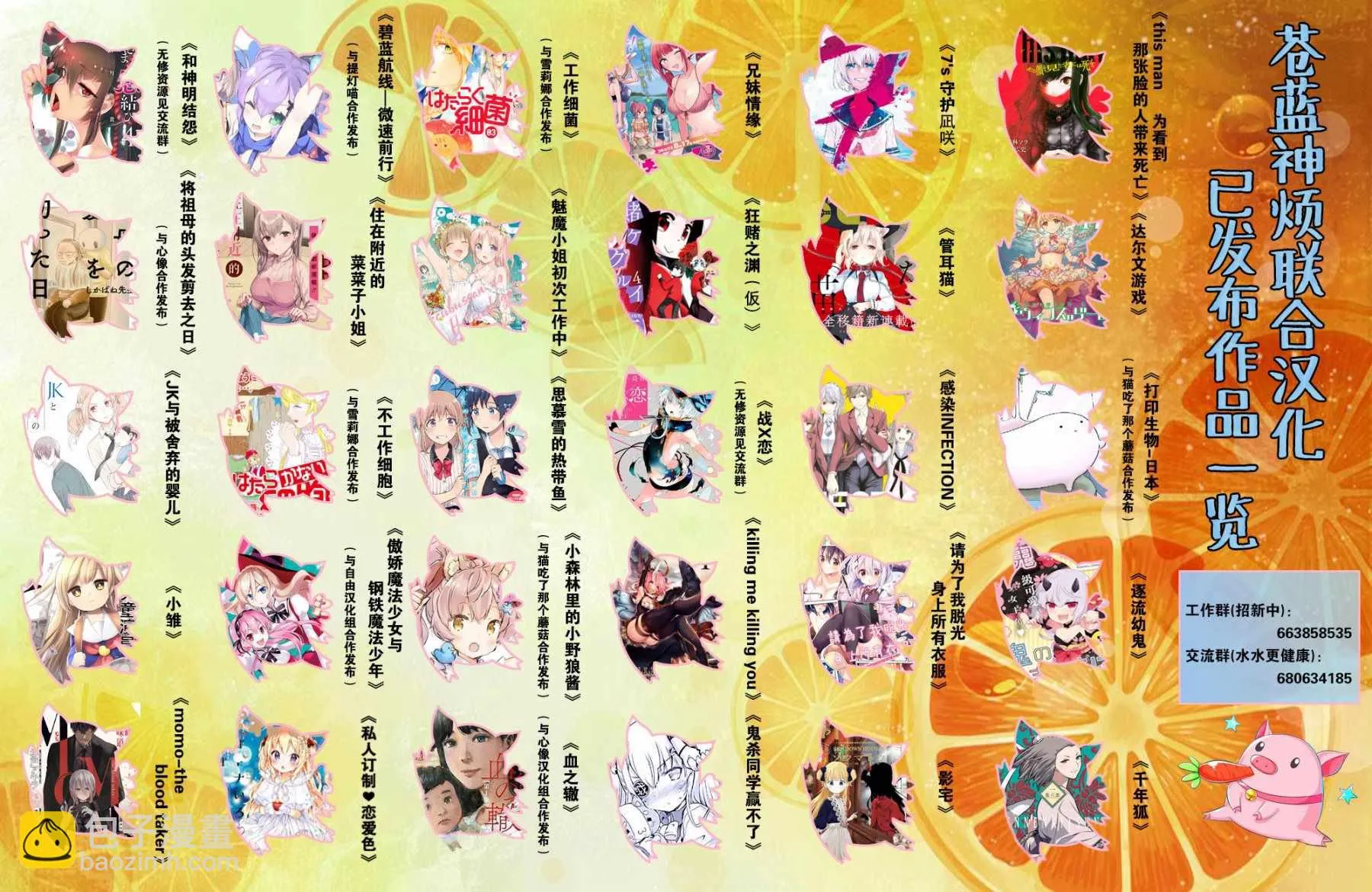 第44话 第14页