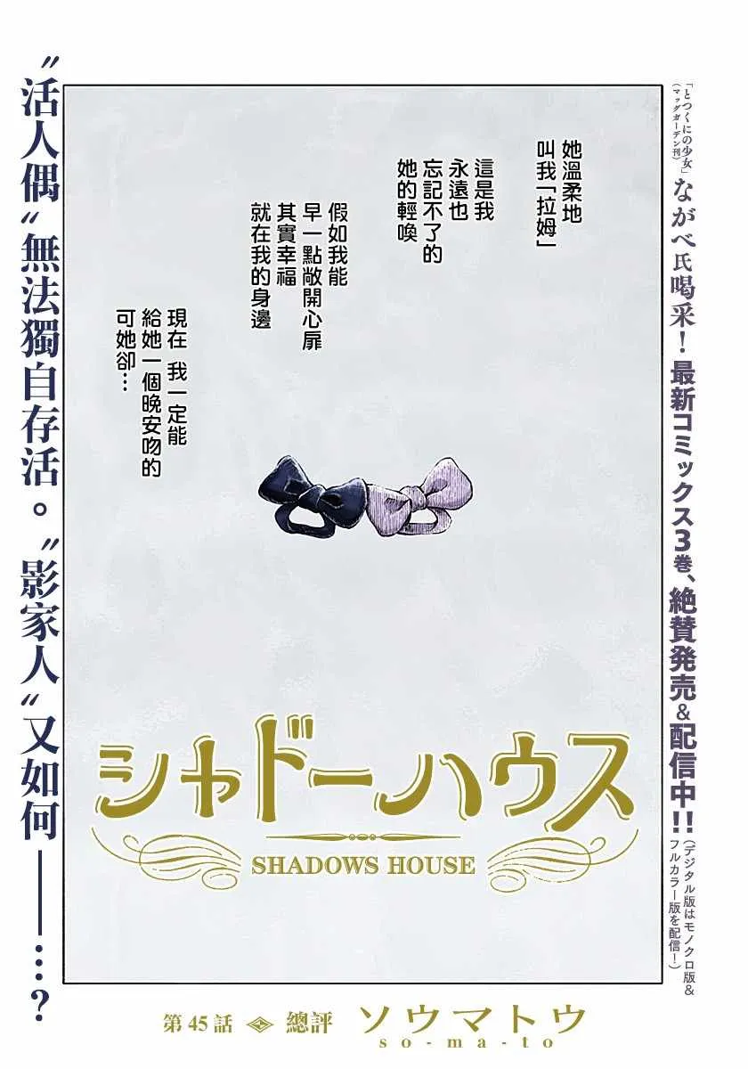 第45话 第2页