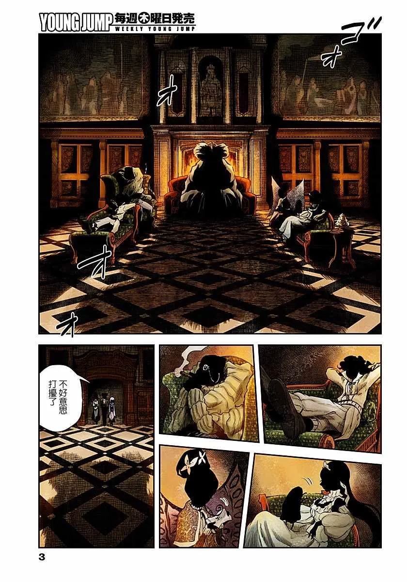 第45话 第3页
