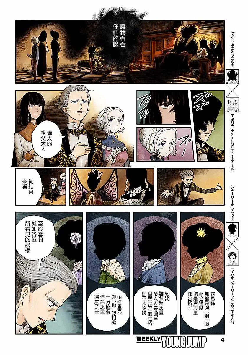 第45话 第4页