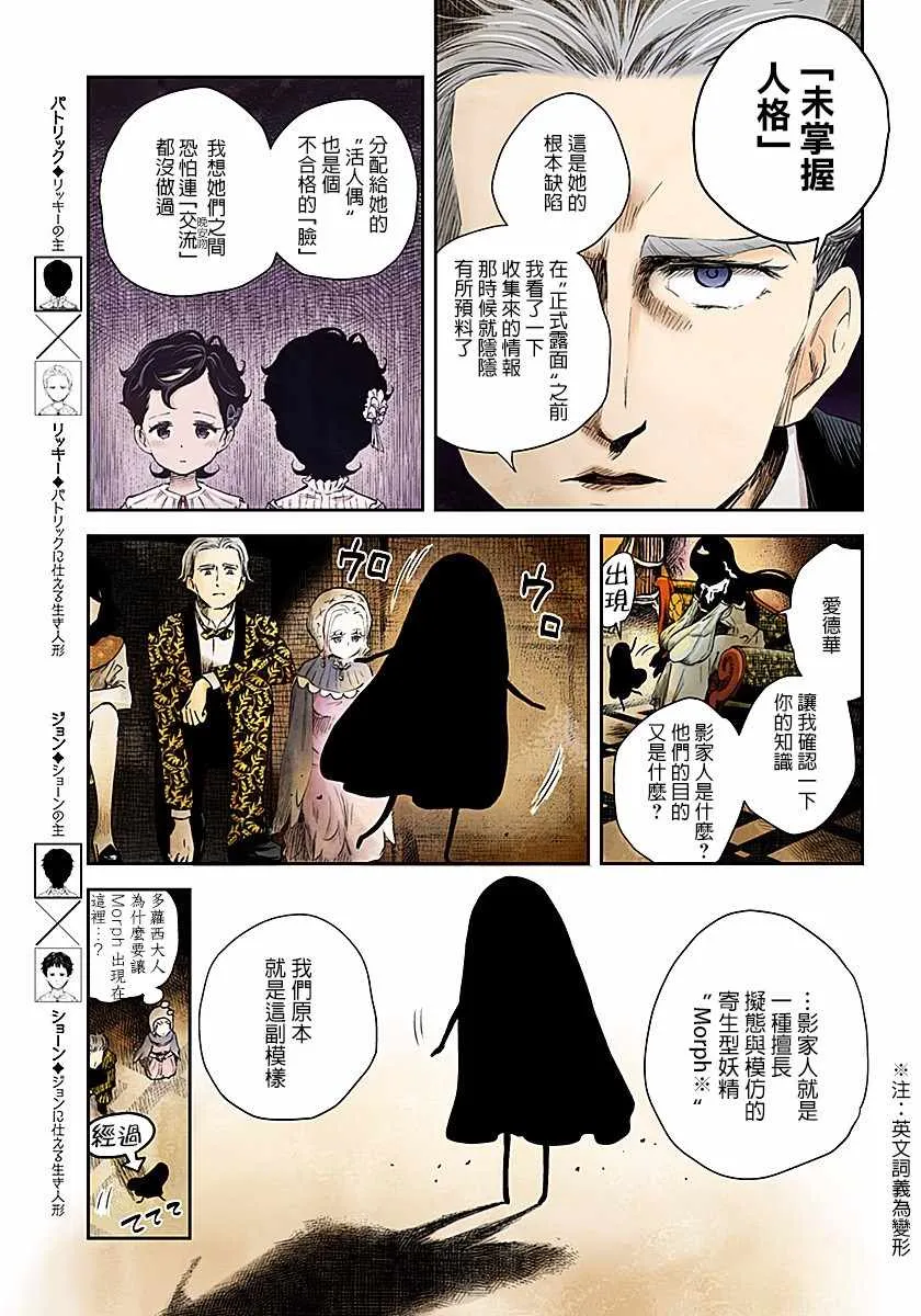 第45话 第5页