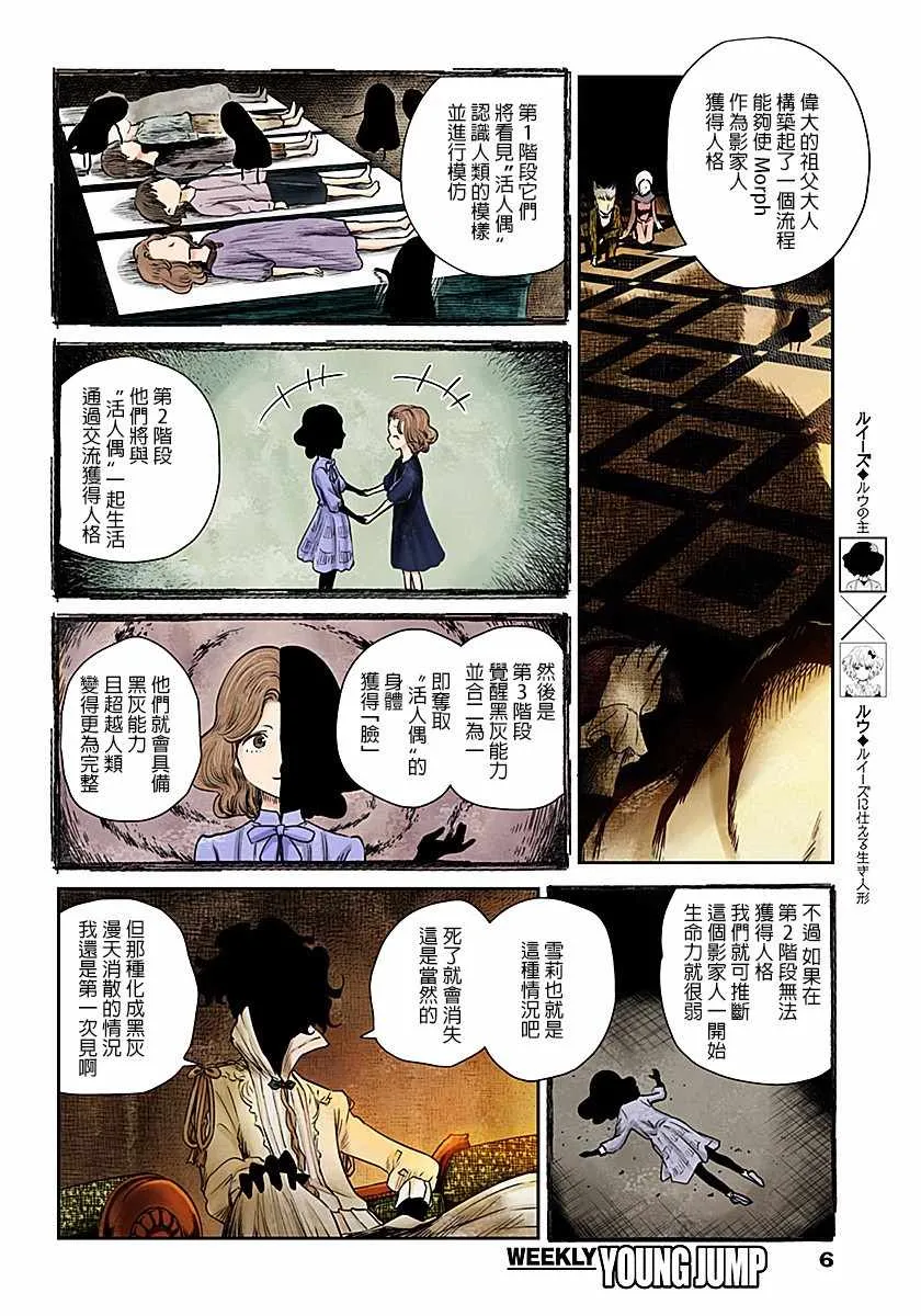 第45话 第6页