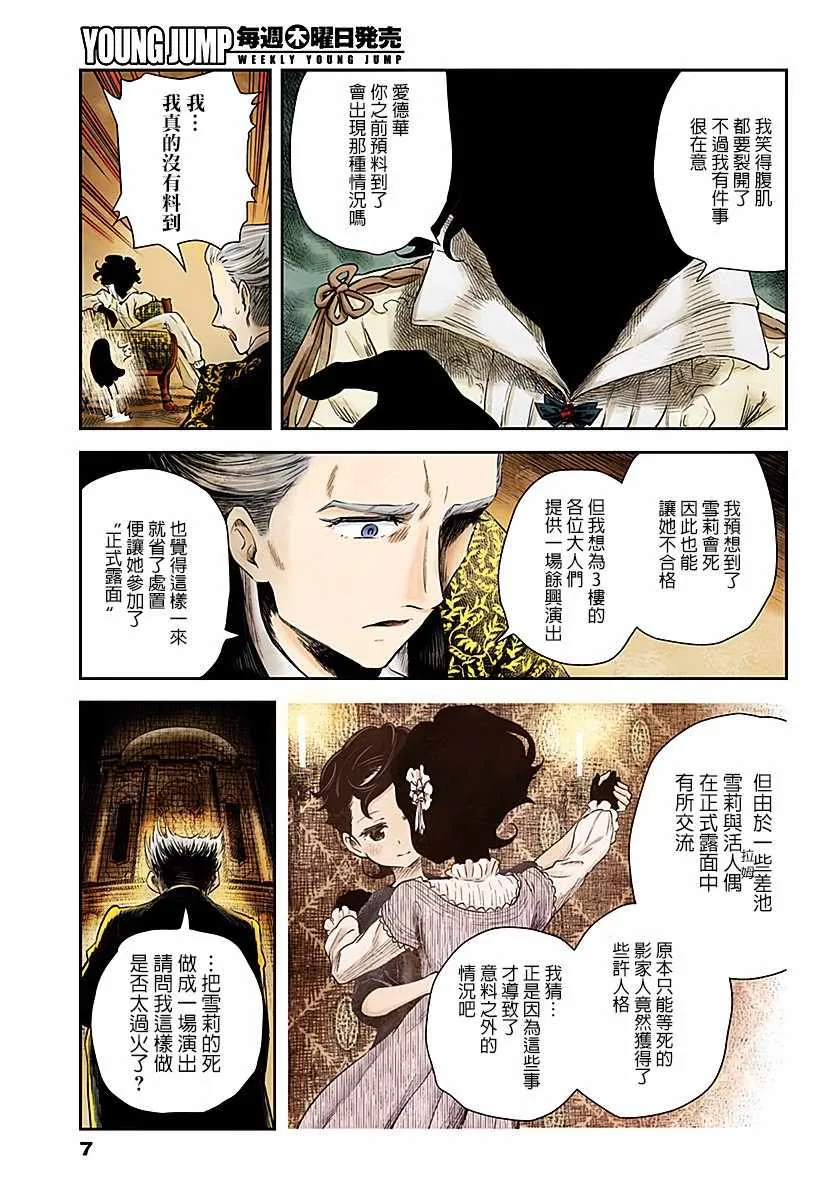 第45话 第7页