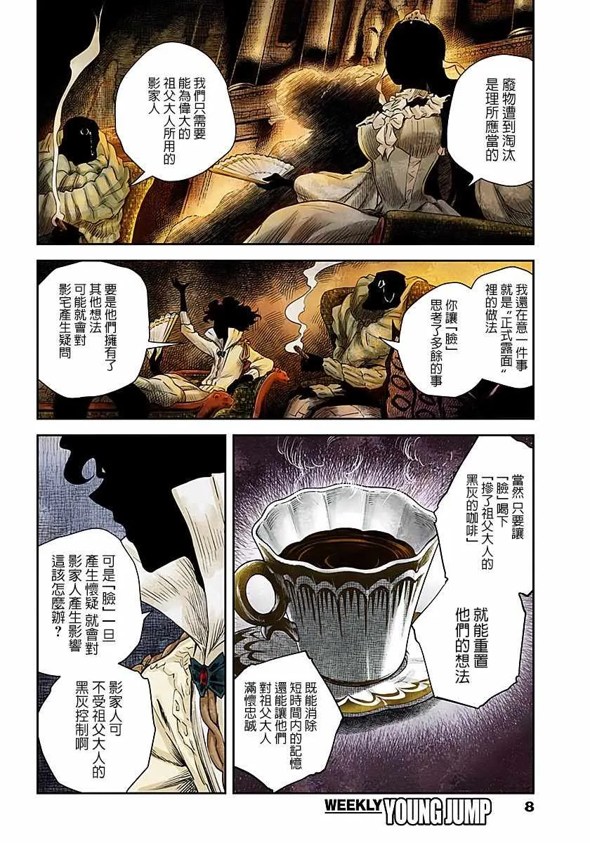第45话 第8页