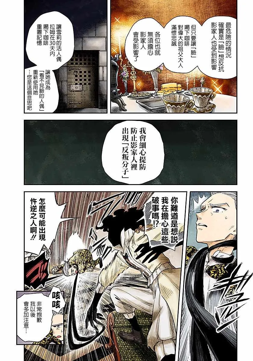 第45话 第9页