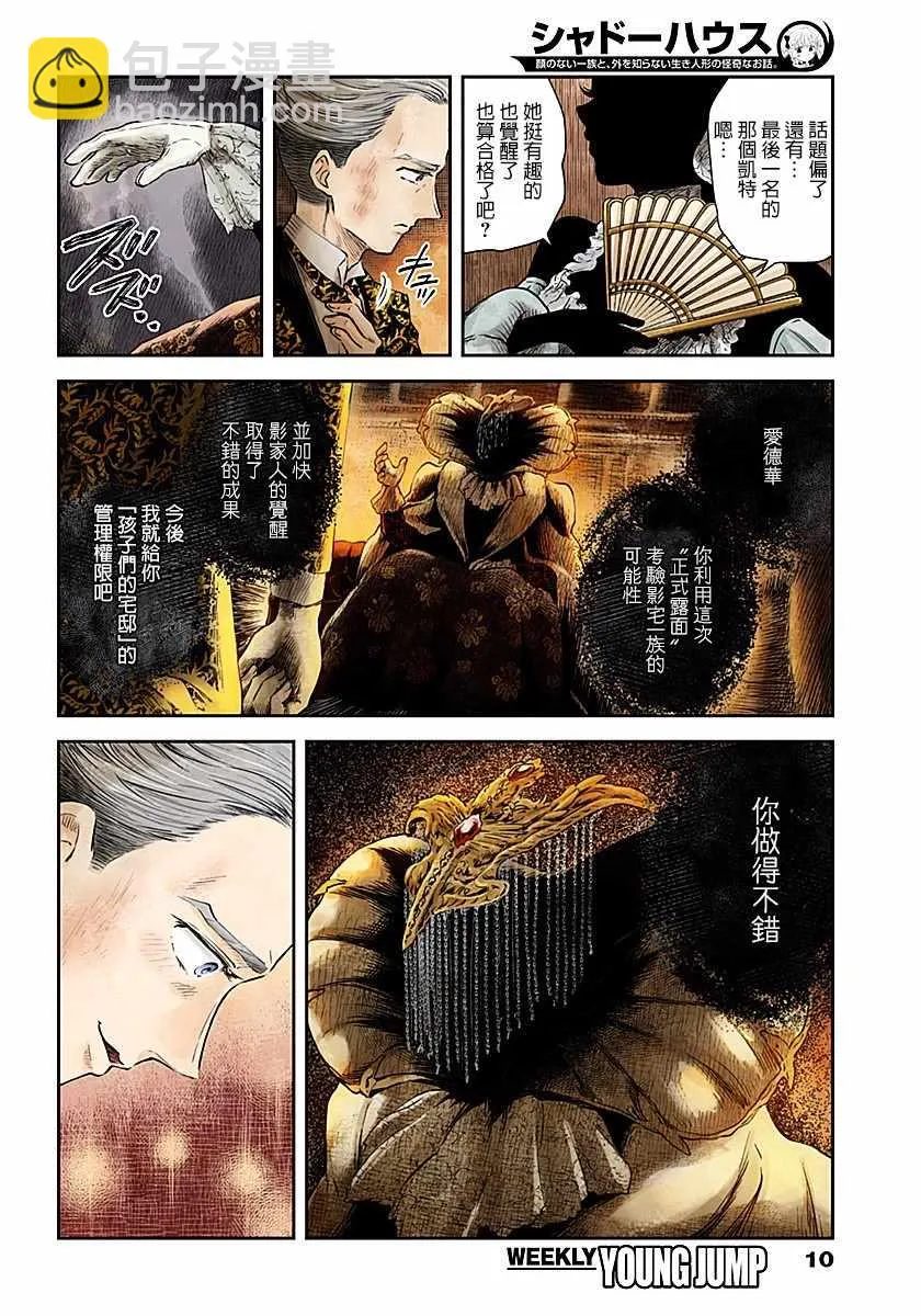 第45话 第10页