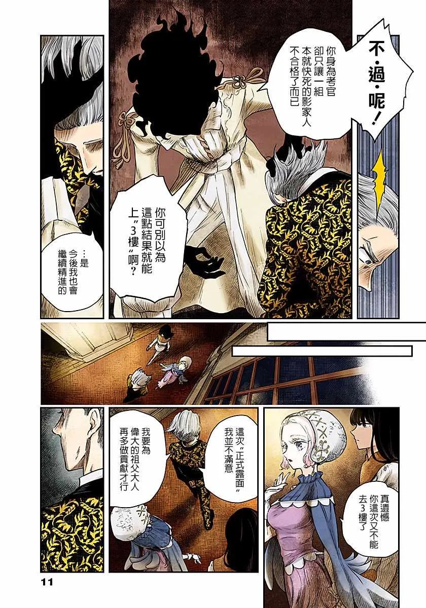 第45话 第11页