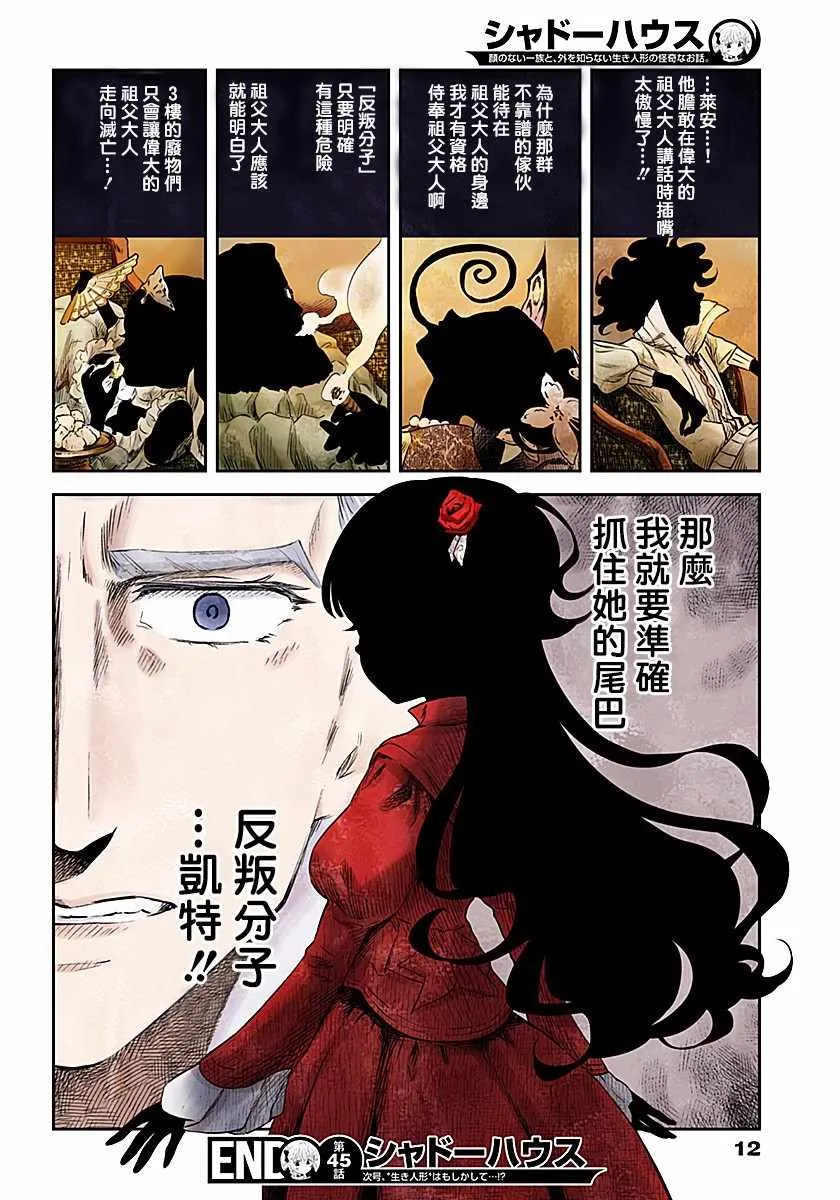 第45话 第12页
