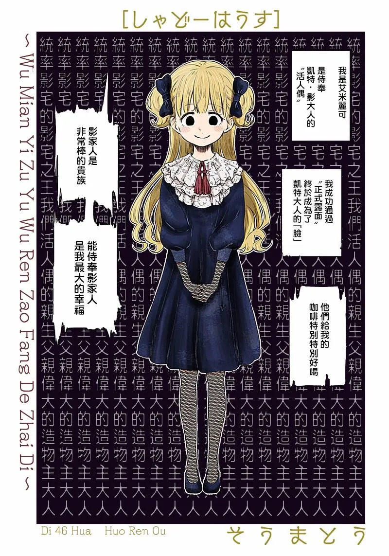 第46话 第1页