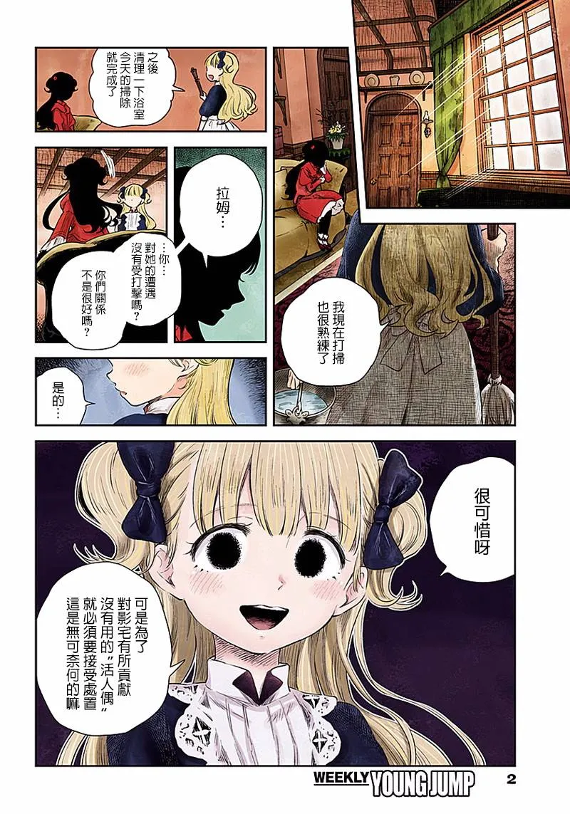 第46话 第2页