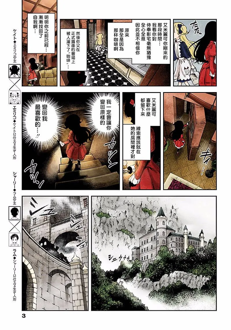 第46话 第3页