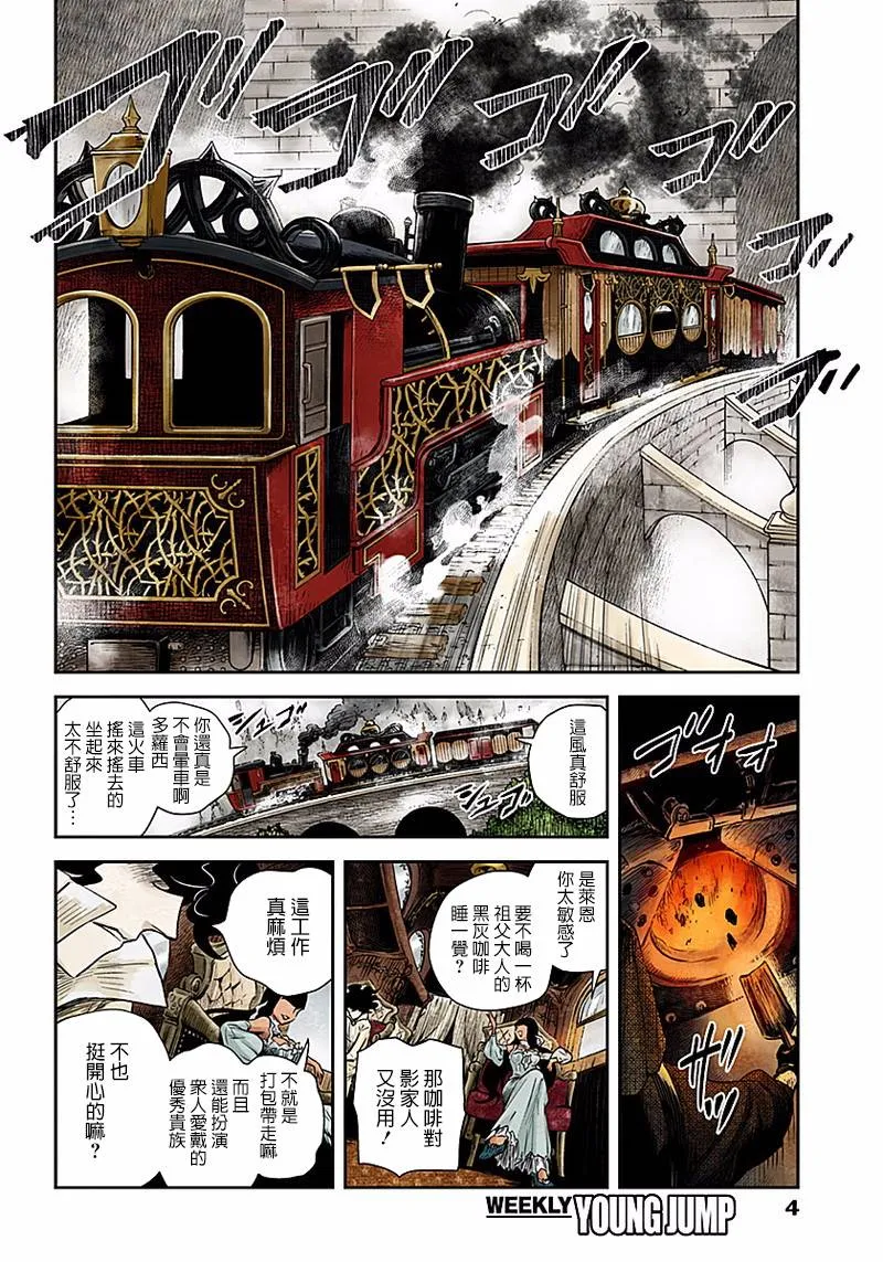 第46话 第4页