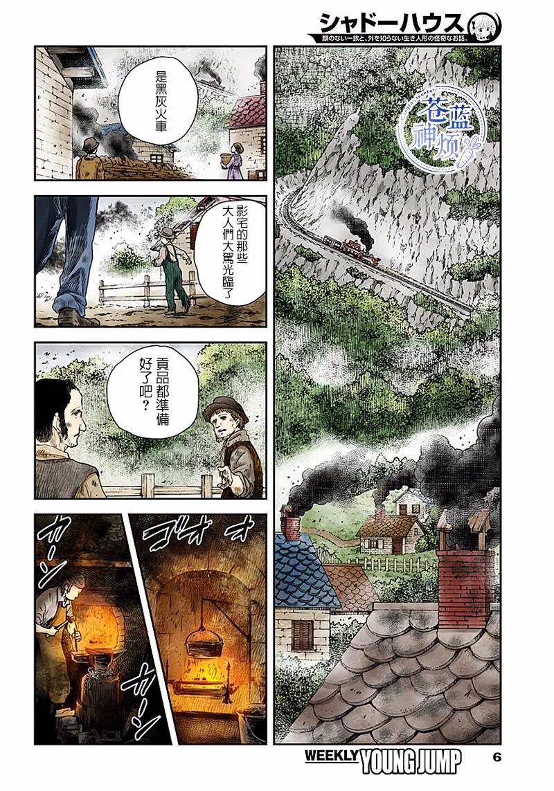 第46话 第6页
