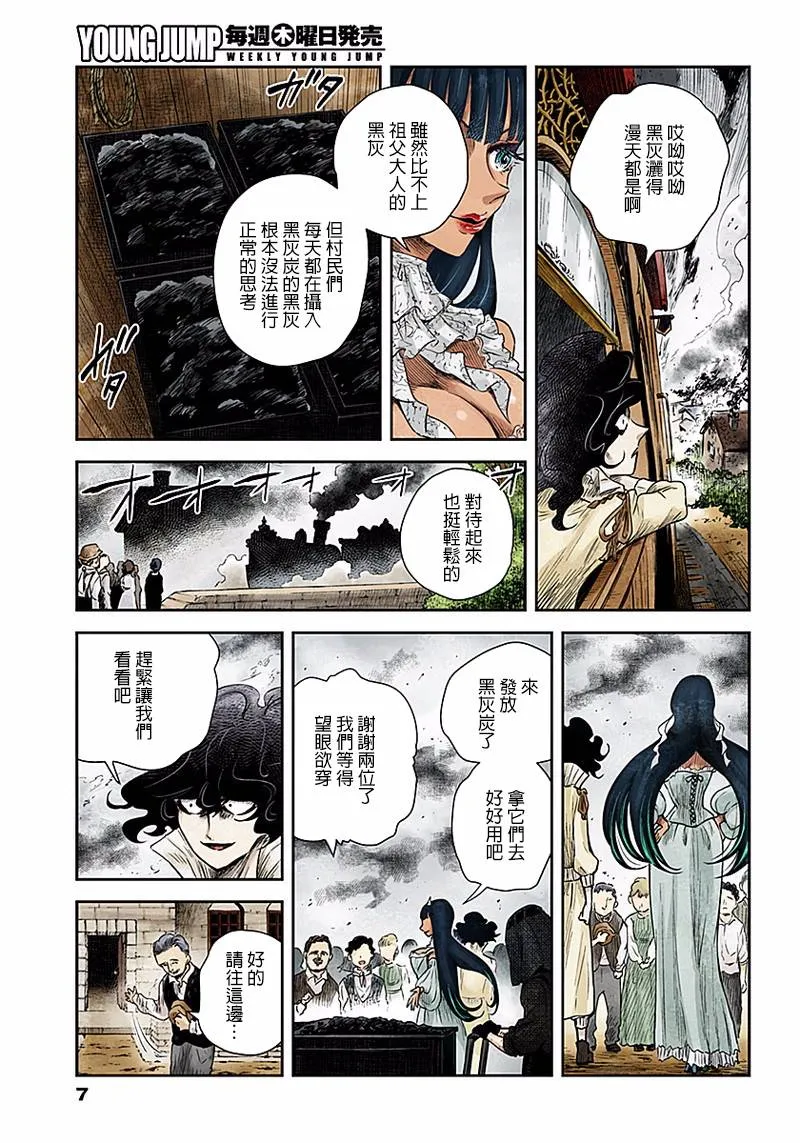 第46话 第7页