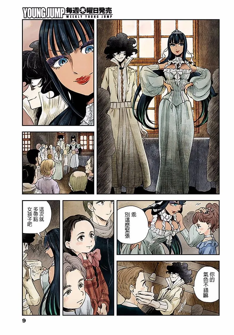 第46话 第9页