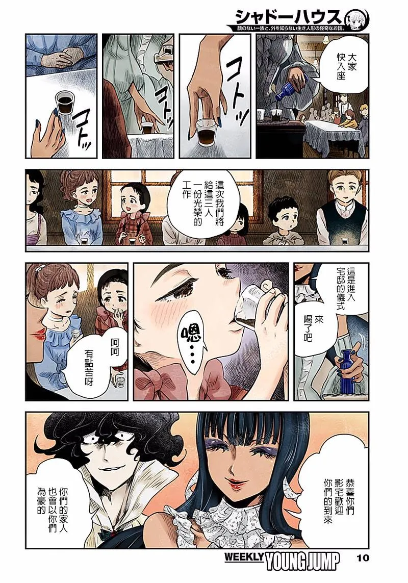 第46话 第10页