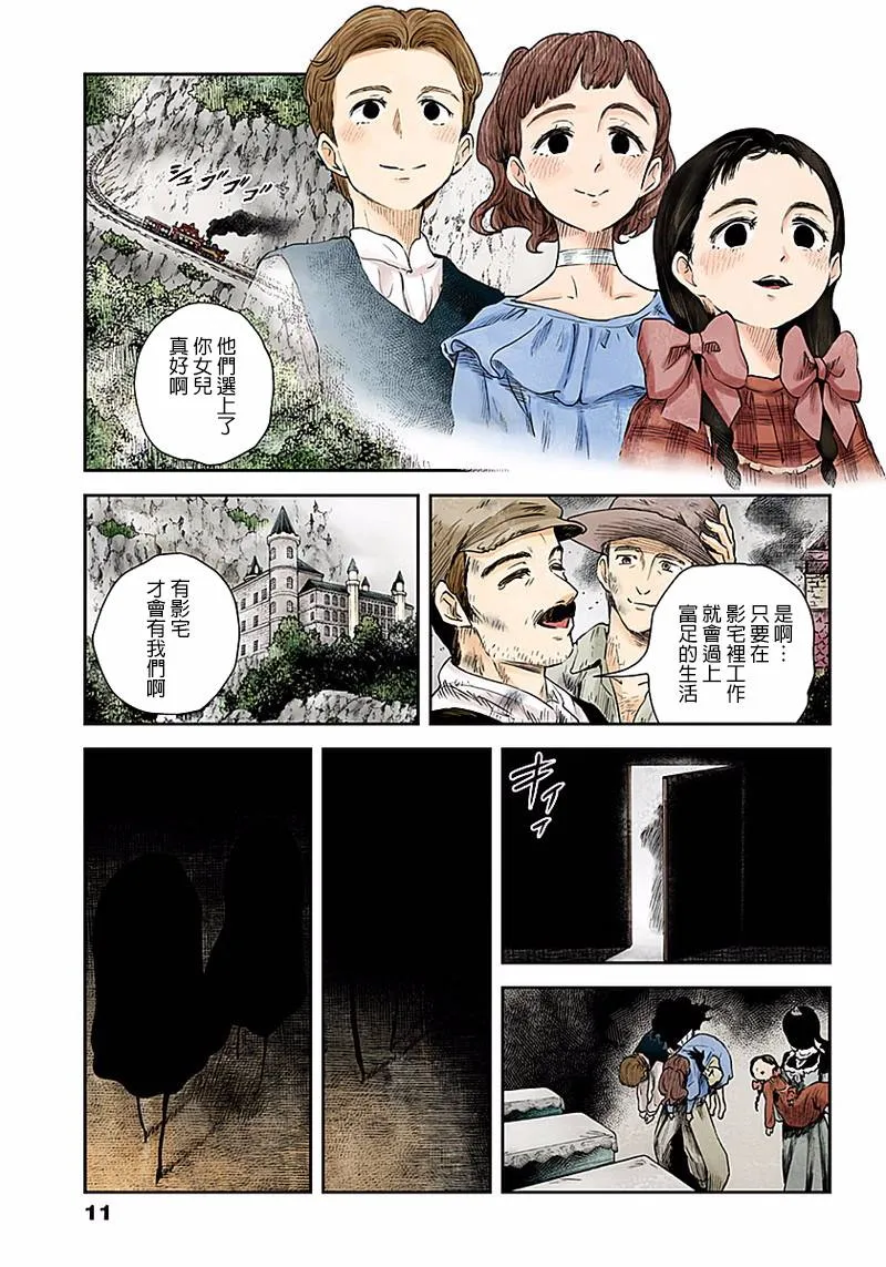 第46话 第11页