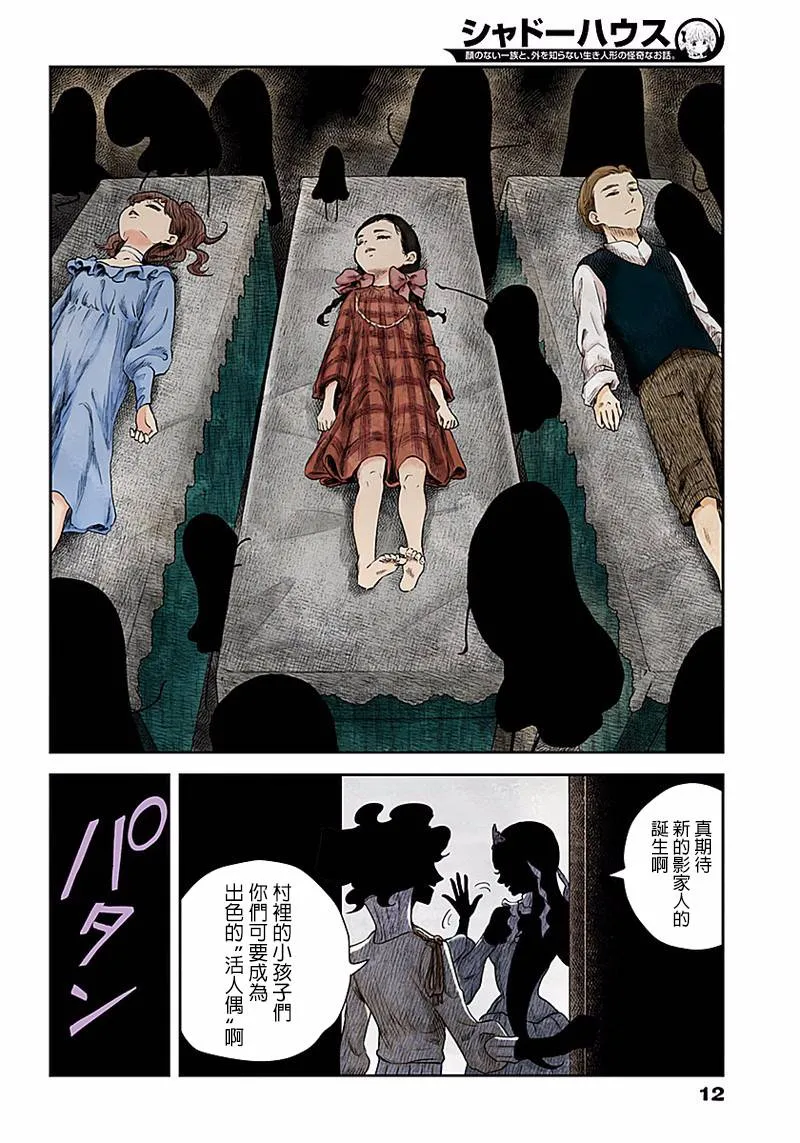 第46话 第12页