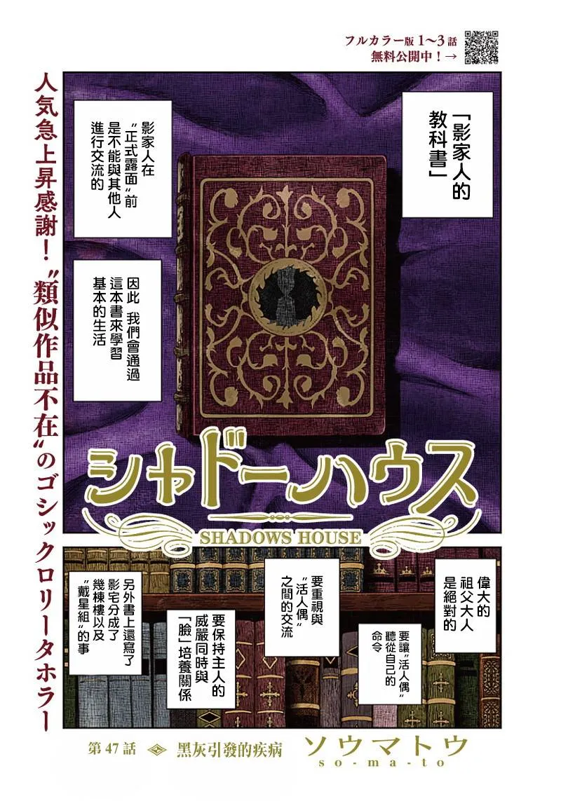第47话 第1页