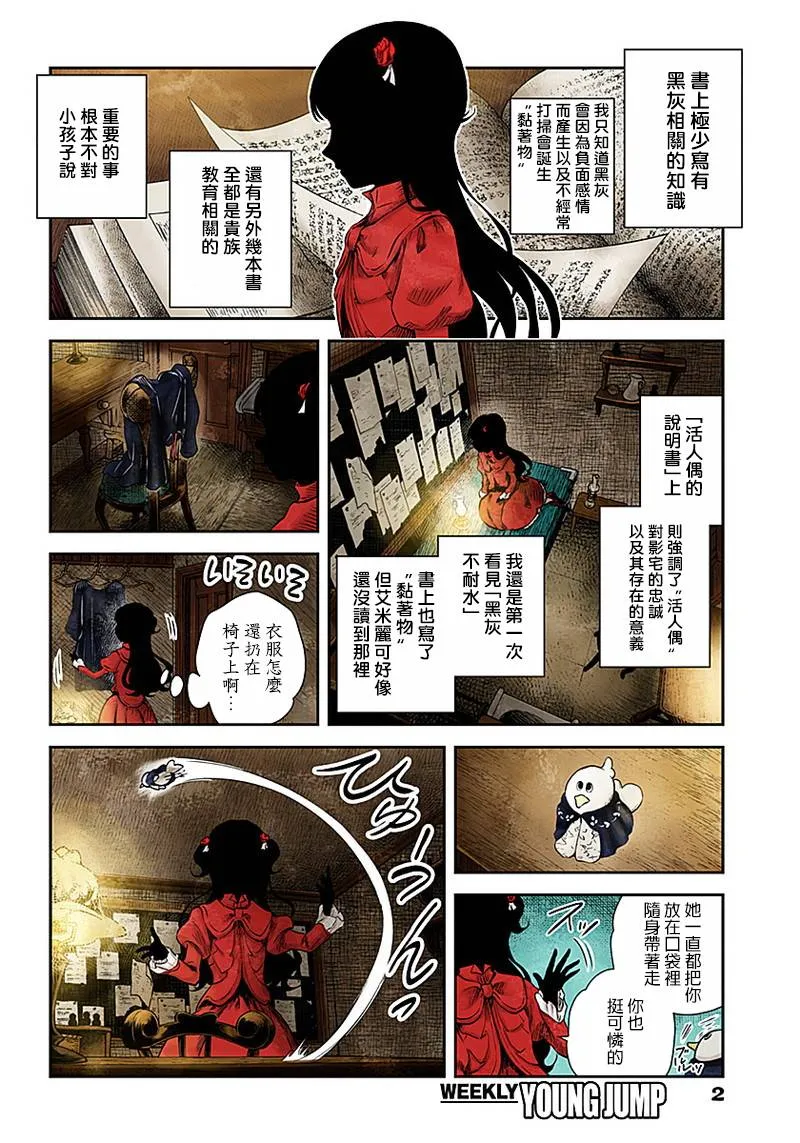 第47话 第2页