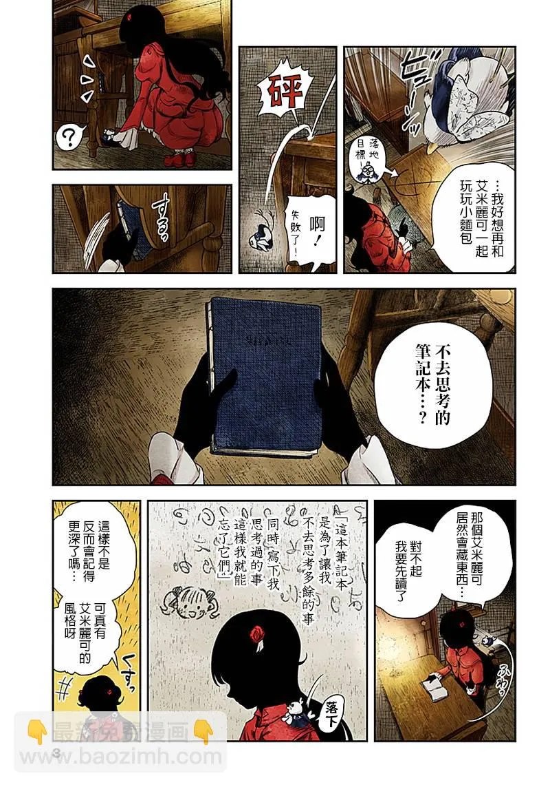 第47话 第3页