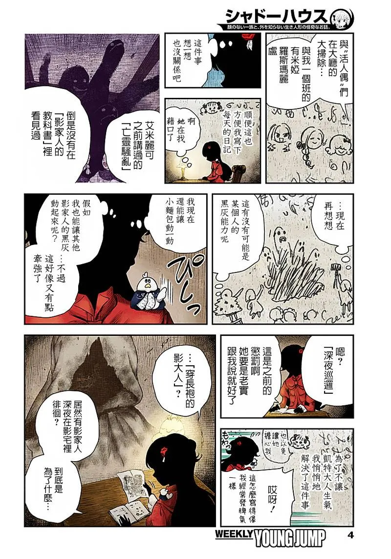 第47话 第4页
