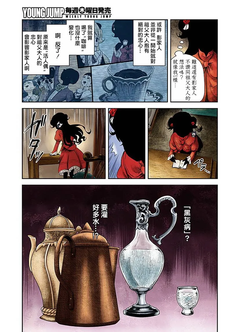 第47话 第5页