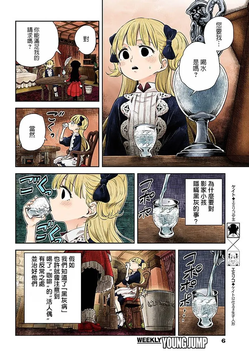 第47话 第6页