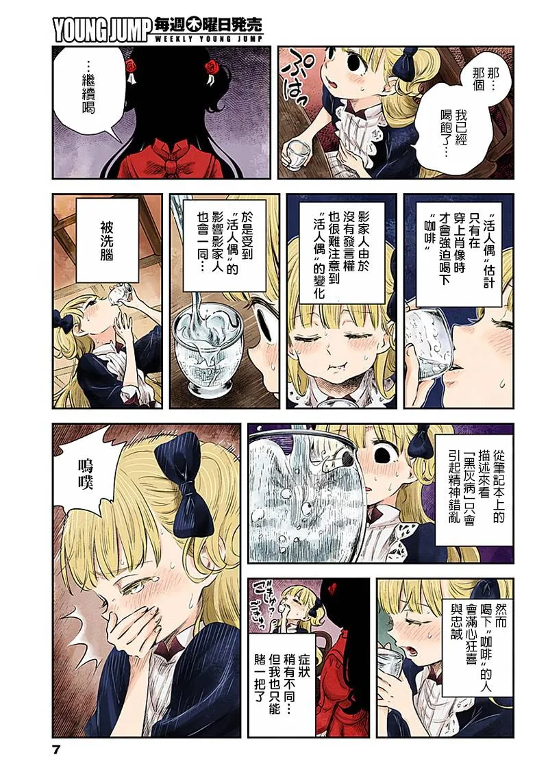 第47话 第7页
