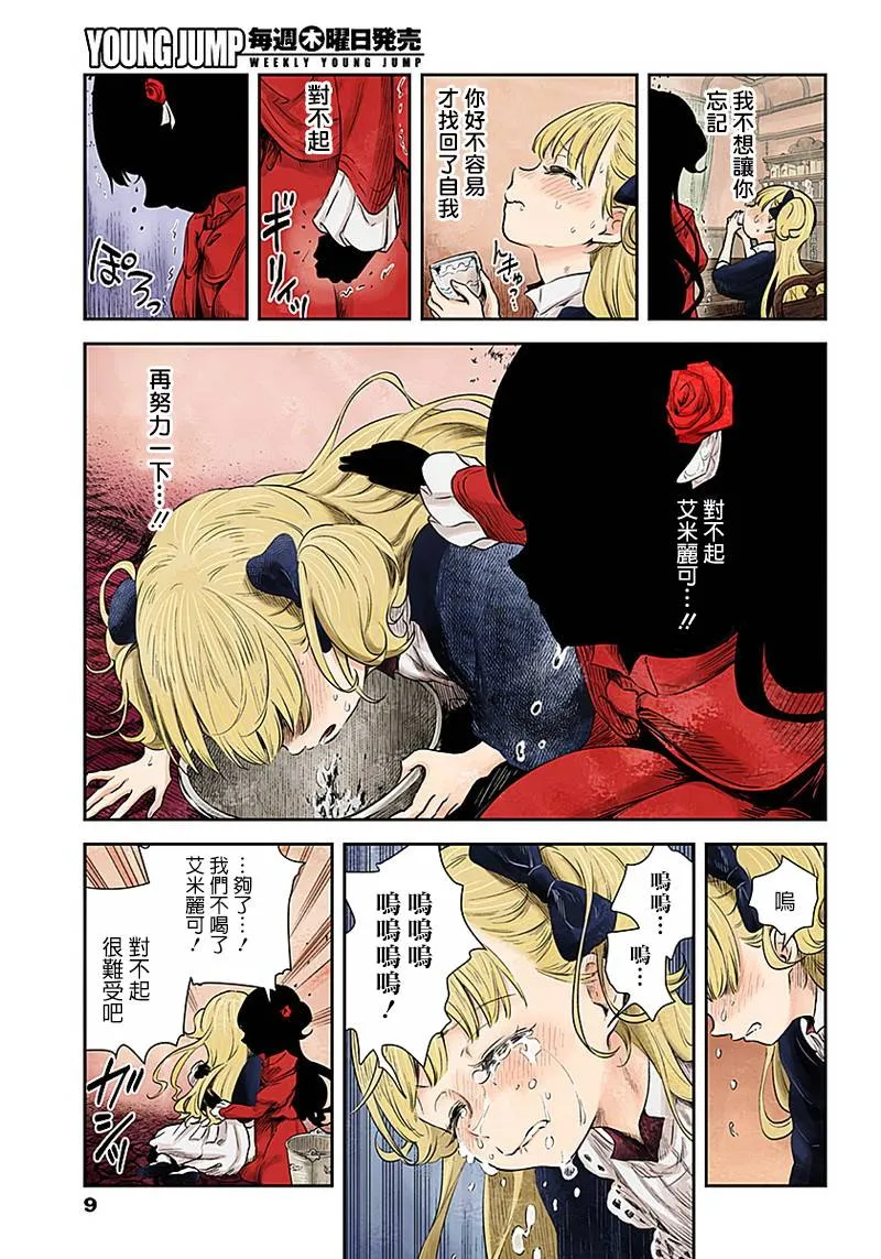 第47话 第9页