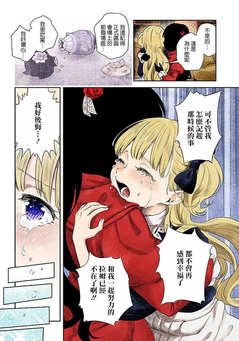 第47话 第10页