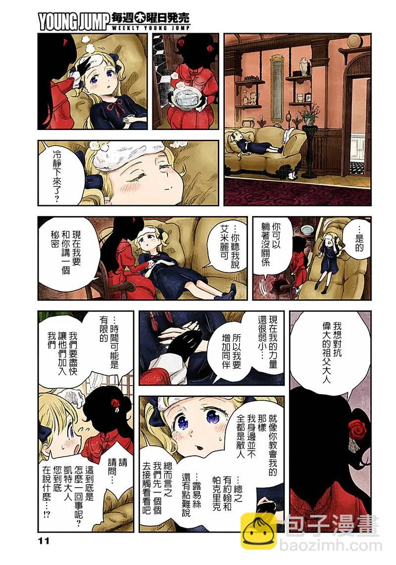 第47话 第11页